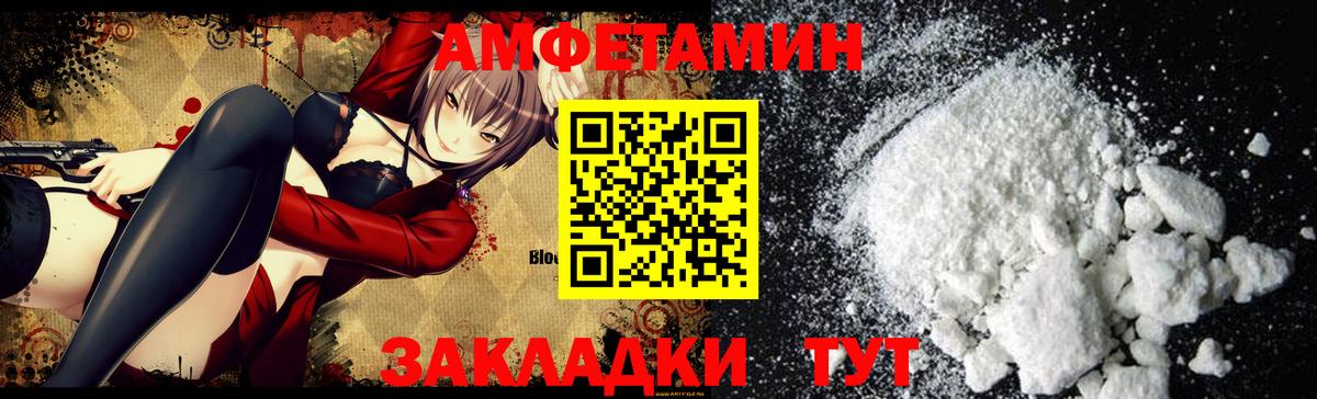 Боровичи  Амфетамин  Вход с VPN  АМФ 97% 