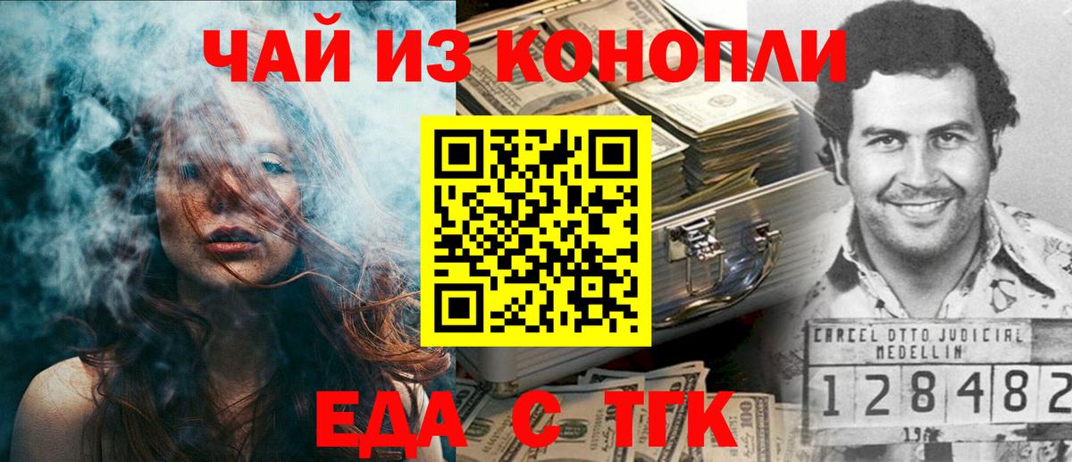 Cannafood марихуана  Вход с VPN  Боровичи 