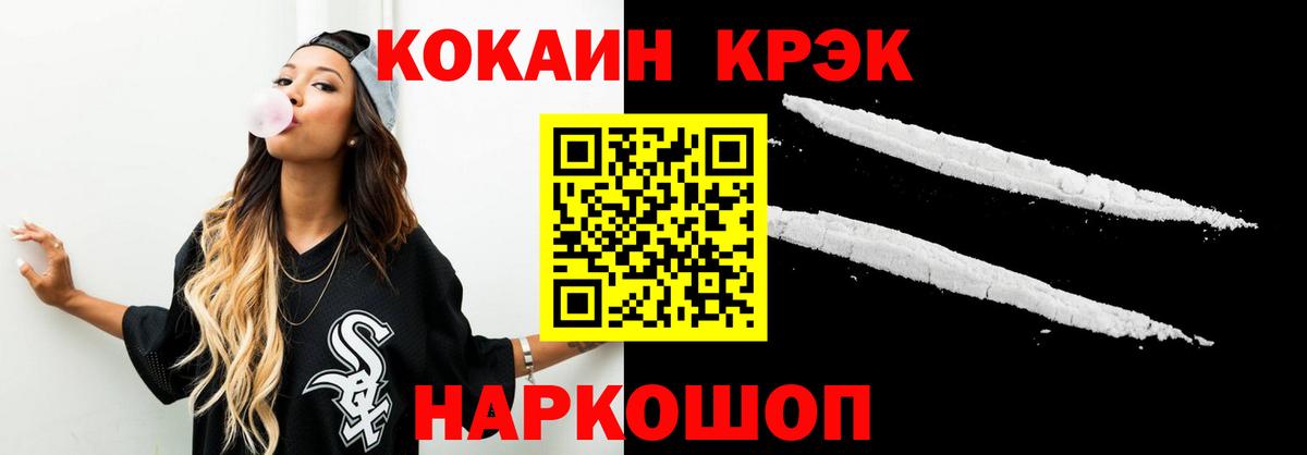Боровичи  КОКАИН Columbia  COCAIN VHQ  Вход с VPN 