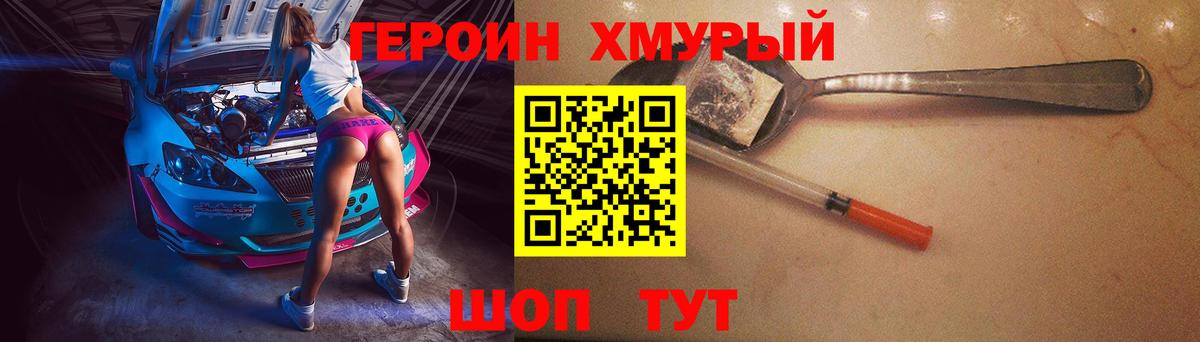 Боровичи  ГЕРОИН гречка  Вход с VPN 