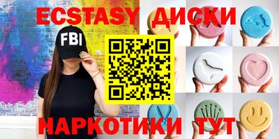 экстази Янаул