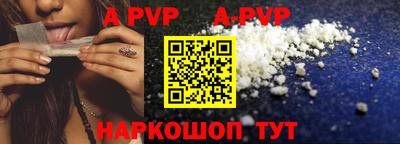 ALPHA PVP Ярцево