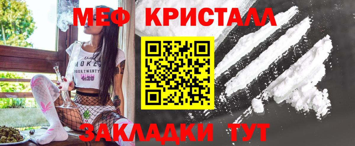 Боровичи  МЕФ кристаллы  МЕФ  МЕФ мяу мяу  где можно купить наркотик  Вход с VPN 