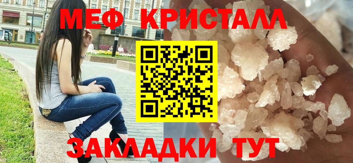 МЕФ  Боровичи