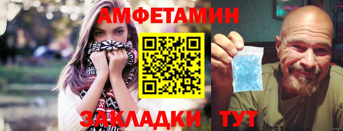 Первитин Methamphetamine  Вход с VPN  Боровичи  Первитин Methamphetamine 