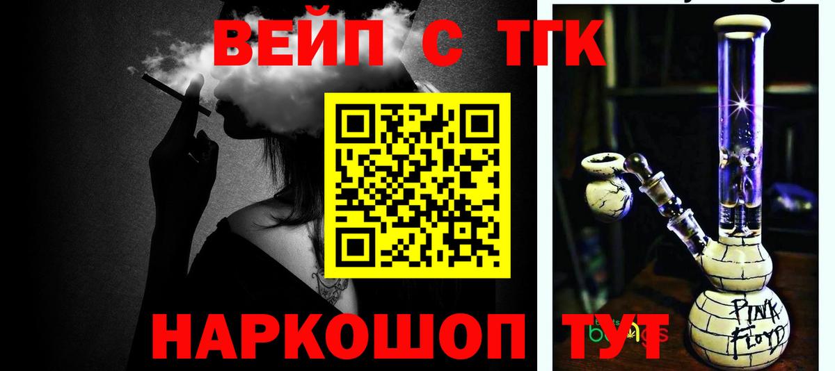 Дистиллят ТГК THC oil  ТГК концентрат  купить  сайты  Вход с VPN  Боровичи 
