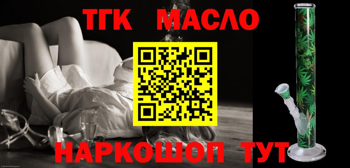 Дистиллят ТГК Wax Боровичи